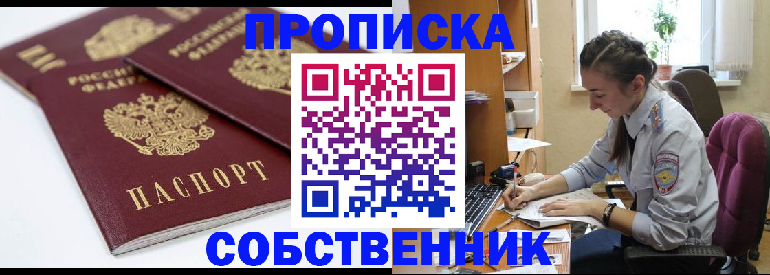 регистрация в Малгобеке